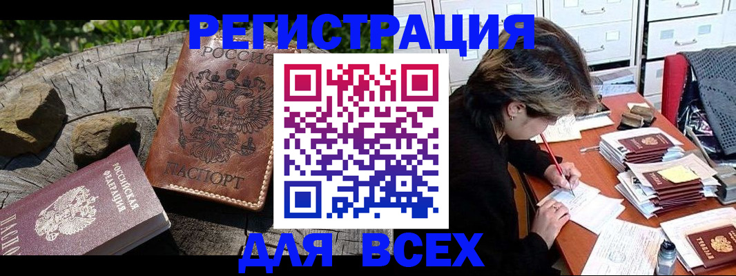 временная регистрация законно в Туле
