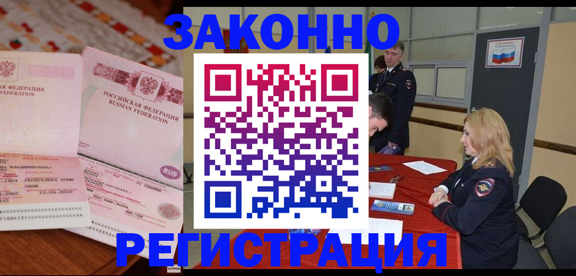 временная регистрация госуслуги в Туле